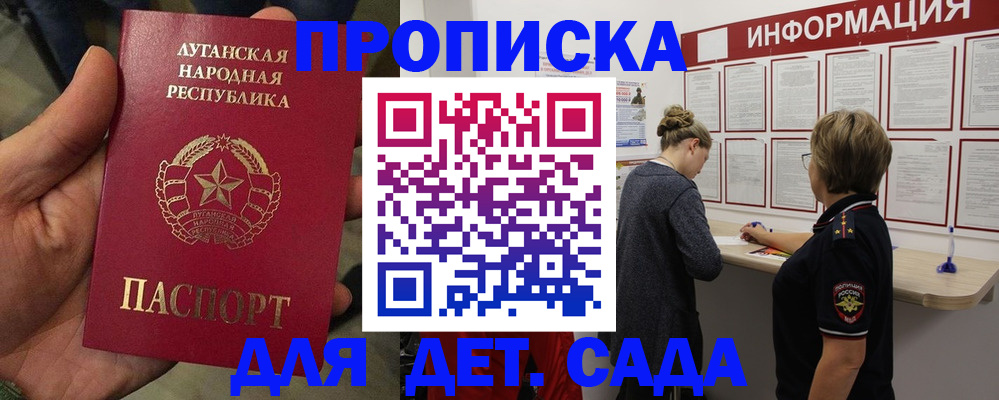 прописка в квартире в Ростове-на-Дону