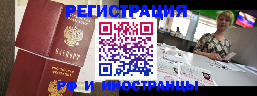 прописка для военкомата в Ростове-на-Дону