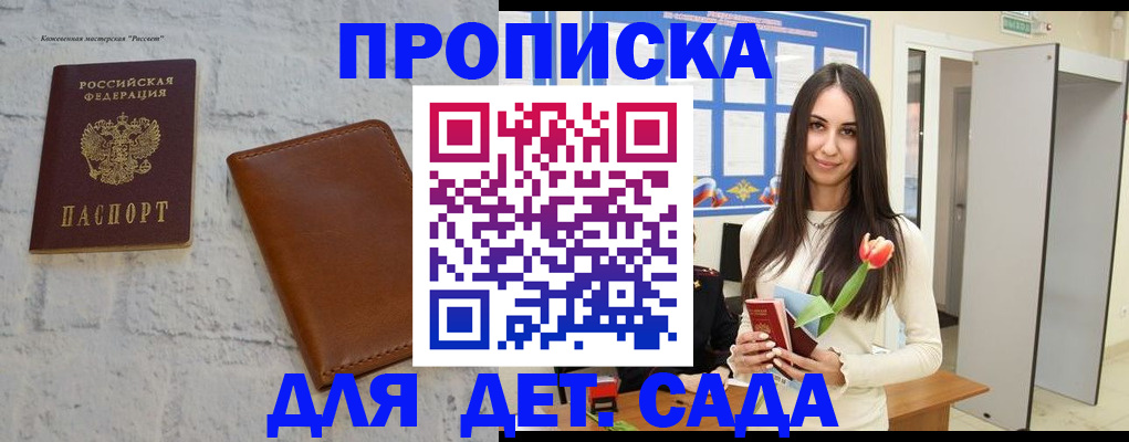 временная регистрация купить в Ростове-на-Дону