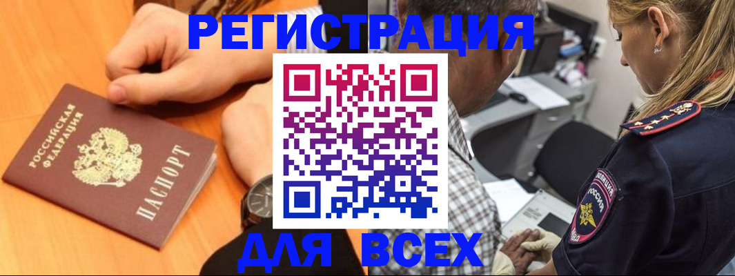 временная регистрация надежно в Ростове-на-Дону