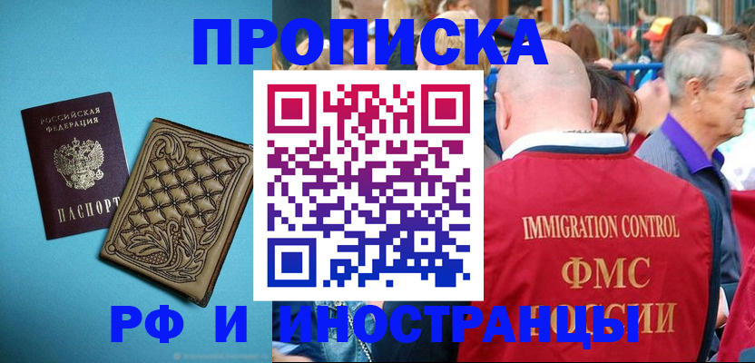 где прописаться в Ростове-на-Дону