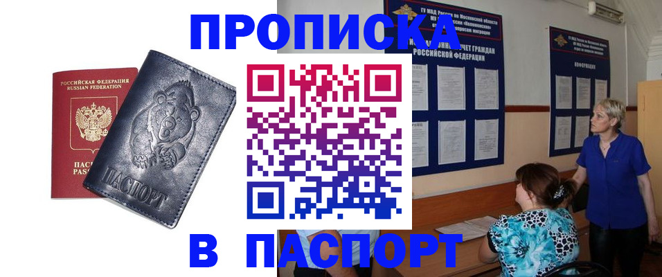 временная регистрация законно в Ростове-на-Дону