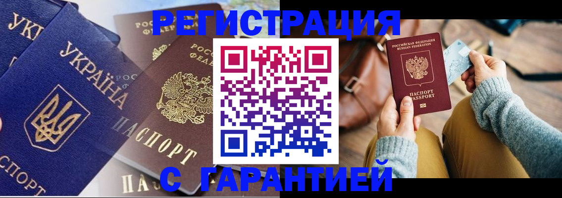 временная регистрация в Ростове-на-Дону