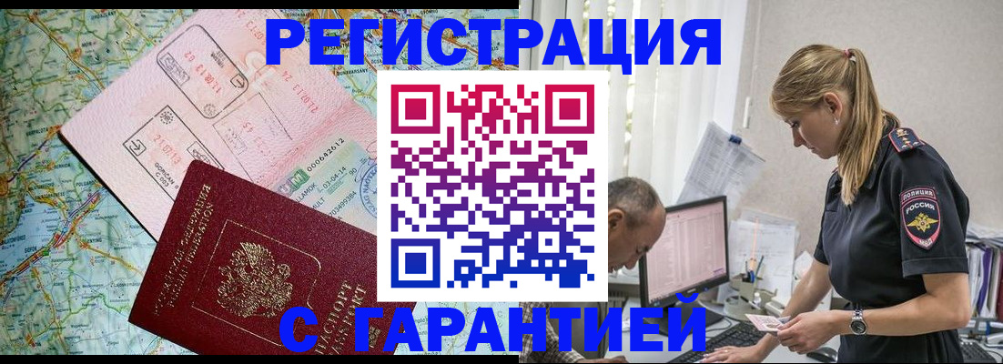 временная регистрация в квартире в Ростове-на-Дону